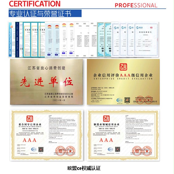 专业认证 专业认证