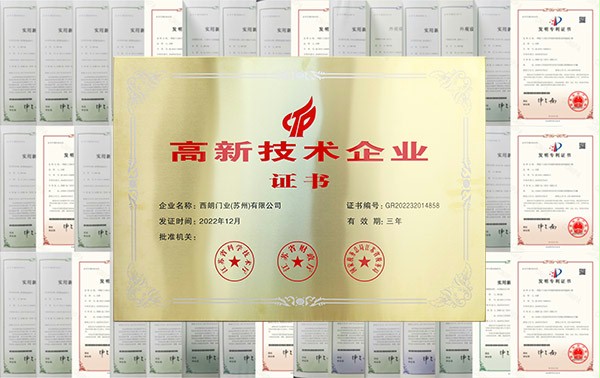 西朗门业认证证书