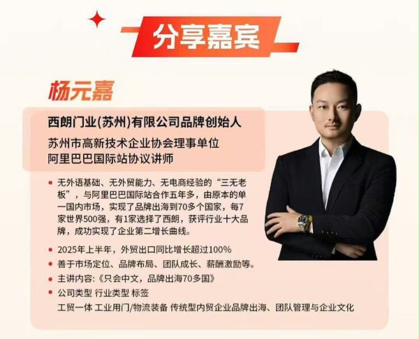 西朗门业董事长杨元嘉 西朗门业董事长杨元嘉