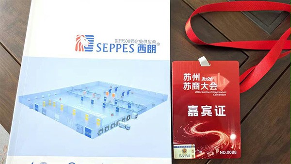 西朗门业董事长杨元嘉参会嘉宾证编号:NO.0088 西朗门业董事长杨元嘉参会嘉宾证编号:NO.0088