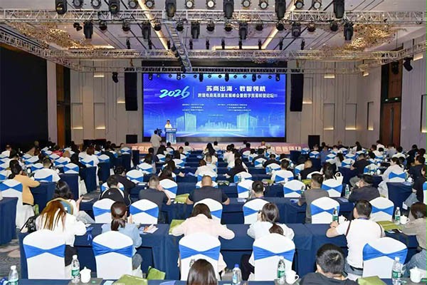 西朗门业杨元嘉亮相2026沭阳跨境峰会,分享品牌出海80余国的实战路径 西朗门业杨元嘉亮相2026沭阳跨境峰会,分享品牌出海80余国的实战路径