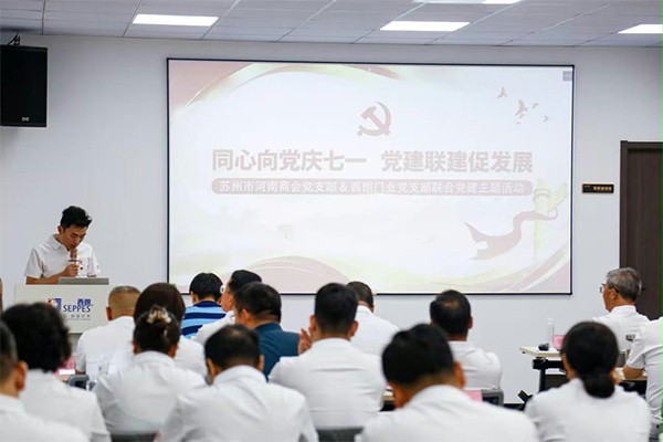 上图为：苏州市河南商会监事长朱军委致辞