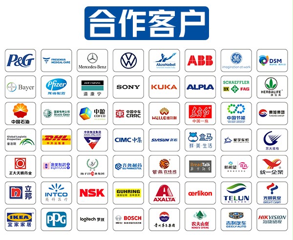 合作客户 合作客户