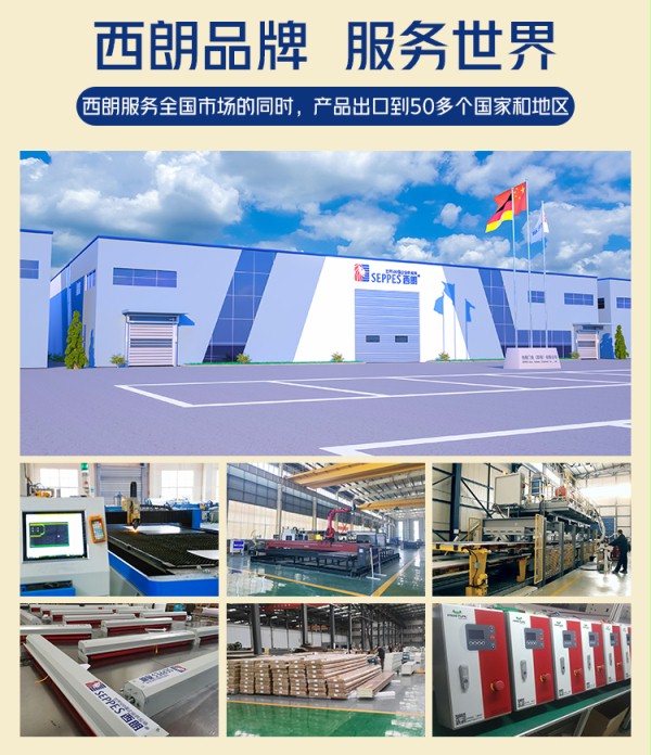 西朗品牌 西朗品牌