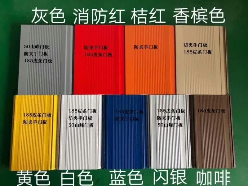 硬质快速门都能够订制哪几种颜色的门板 硬质快速门都能够订制哪几种颜色的门板