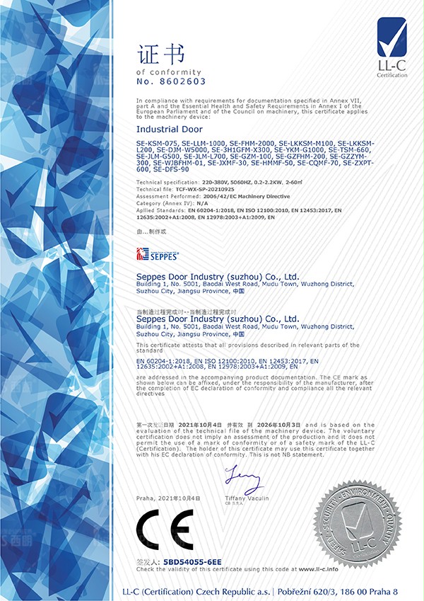 西朗门业欧盟CE认证