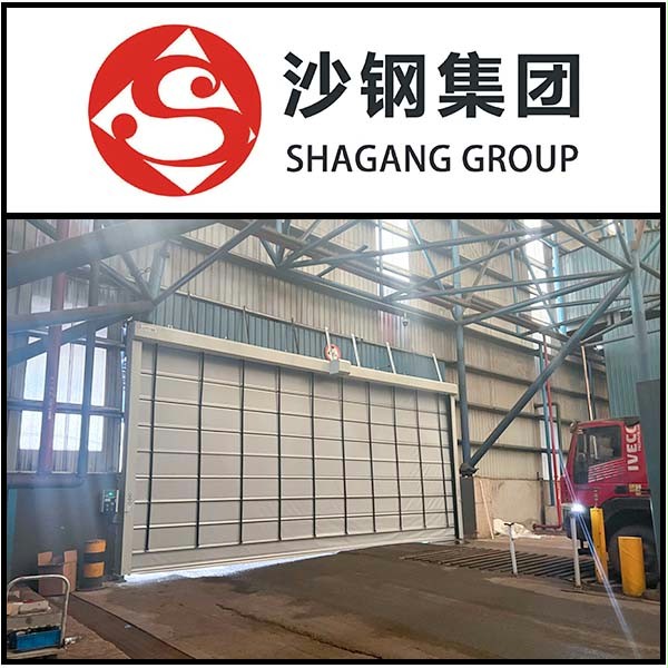沙钢集团废料仓库安装西朗门业堆积快速门 沙钢集团废料仓库安装西朗门业堆积快速门