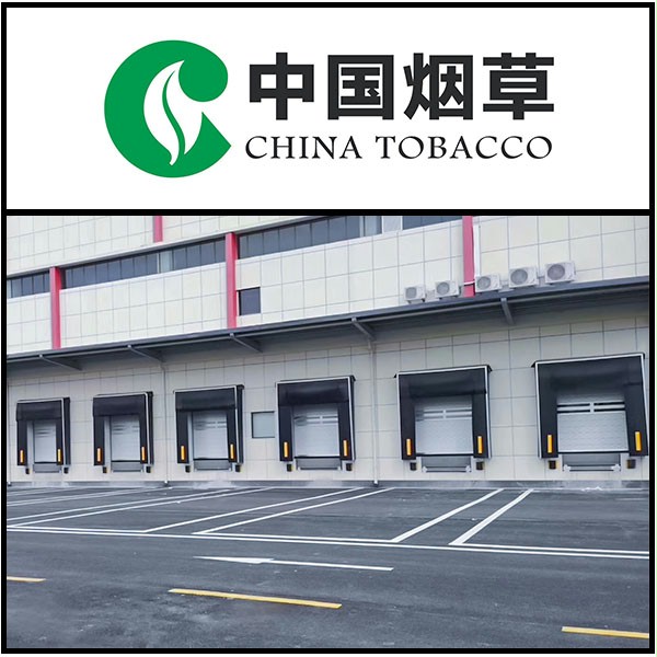 西朗三件套(提升门、门封、卸货平台)中国烟草出货口项目 西朗三件套(提升门、门封、卸货平台)中国烟草出货口项目