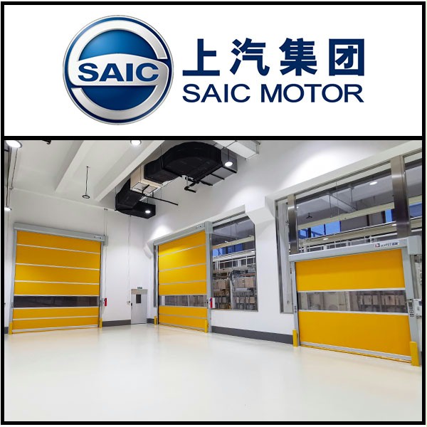 上汽集团车间安装西朗门业快速门 上汽集团车间安装西朗门业快速门