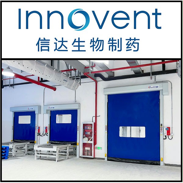 信达生物车间隔断安装西朗门业拉链快速门 信达生物车间隔断安装西朗门业拉链快速门