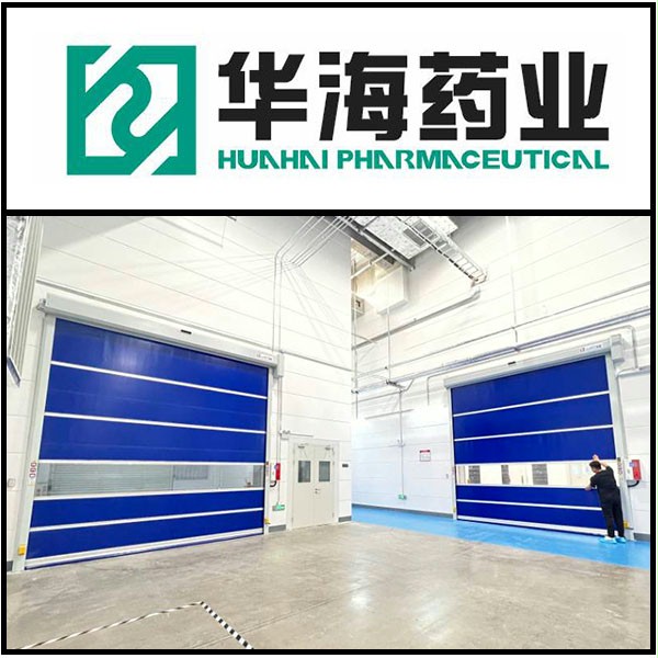华海药业车间防尘安装西朗门业快速门 华海药业车间防尘安装西朗门业快速门