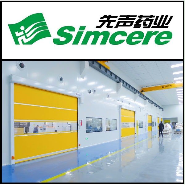 先声制药车间安装西朗门业快速门 先声制药车间安装西朗门业快速门