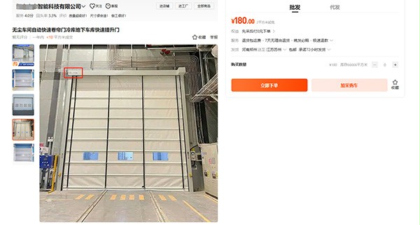 同行盗用西朗快速门