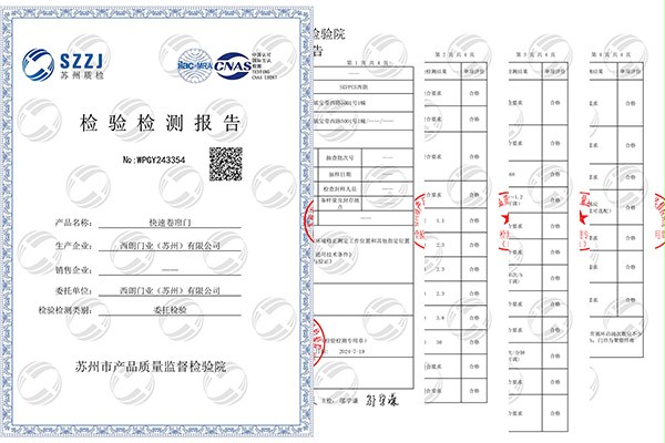 西朗门业CNAS检测 西朗门业CNAS检测