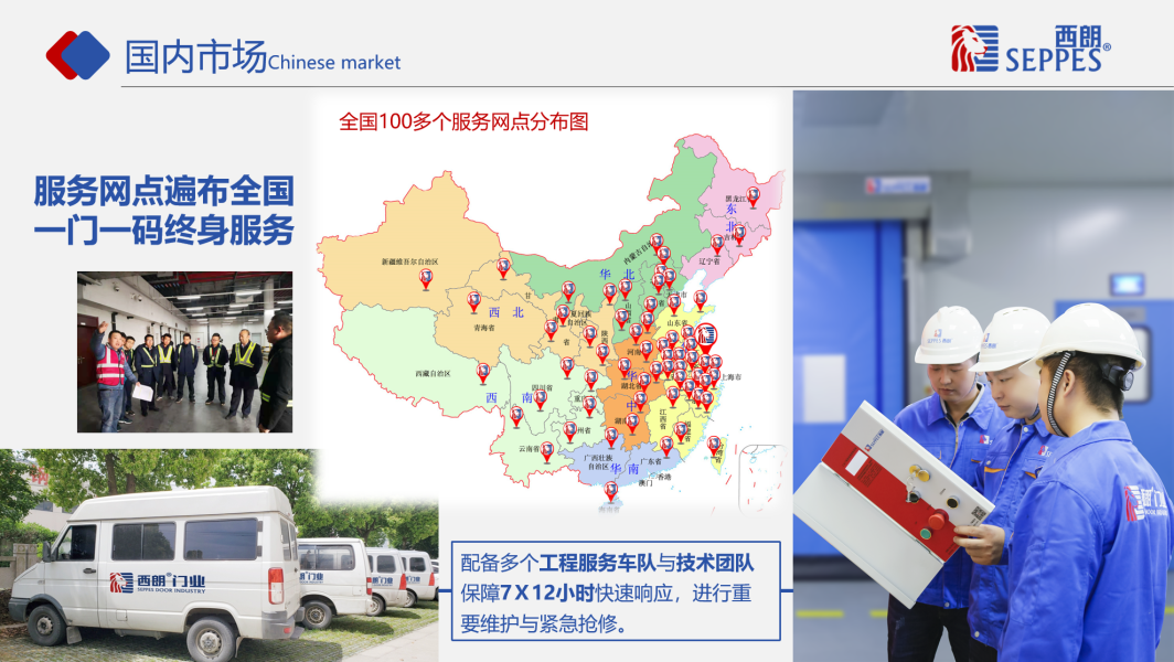 硬质快速门厂家西朗门业服务网点