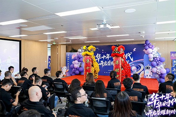 阿里巴巴国际站华东总部乔迁仪式喜庆的现场