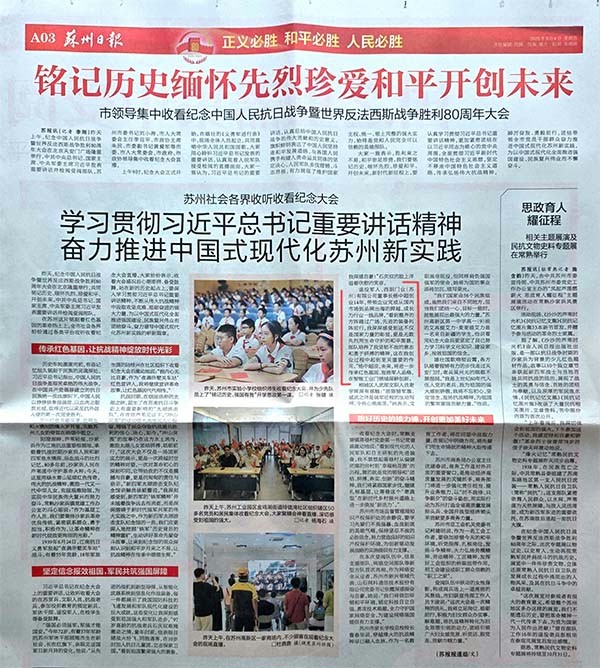 对西朗门业董事长杨元嘉的采访发表在苏州日报第三版