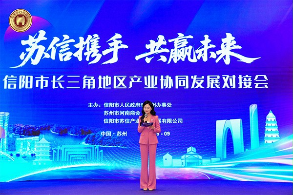 长三角产业协同发展峰会 长三角产业协同发展峰会