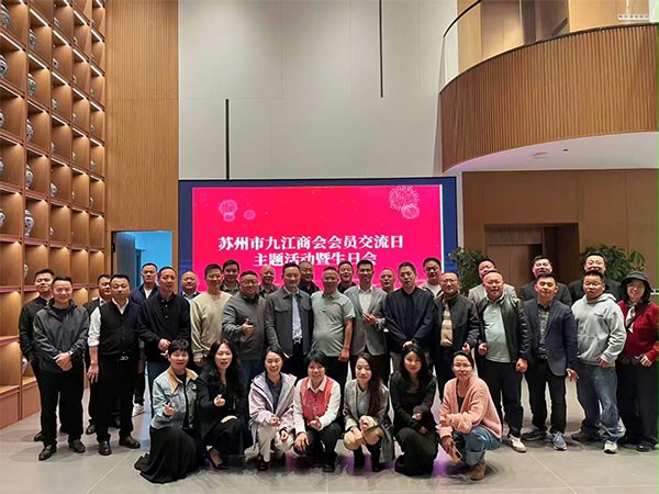 上图为：培训结束后，西朗门业董事长杨元嘉与苏州市九江商会企业家们合影留念